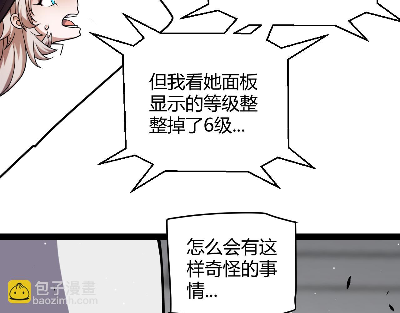 第237话  不断出现的幻影！(1/4)-第237话