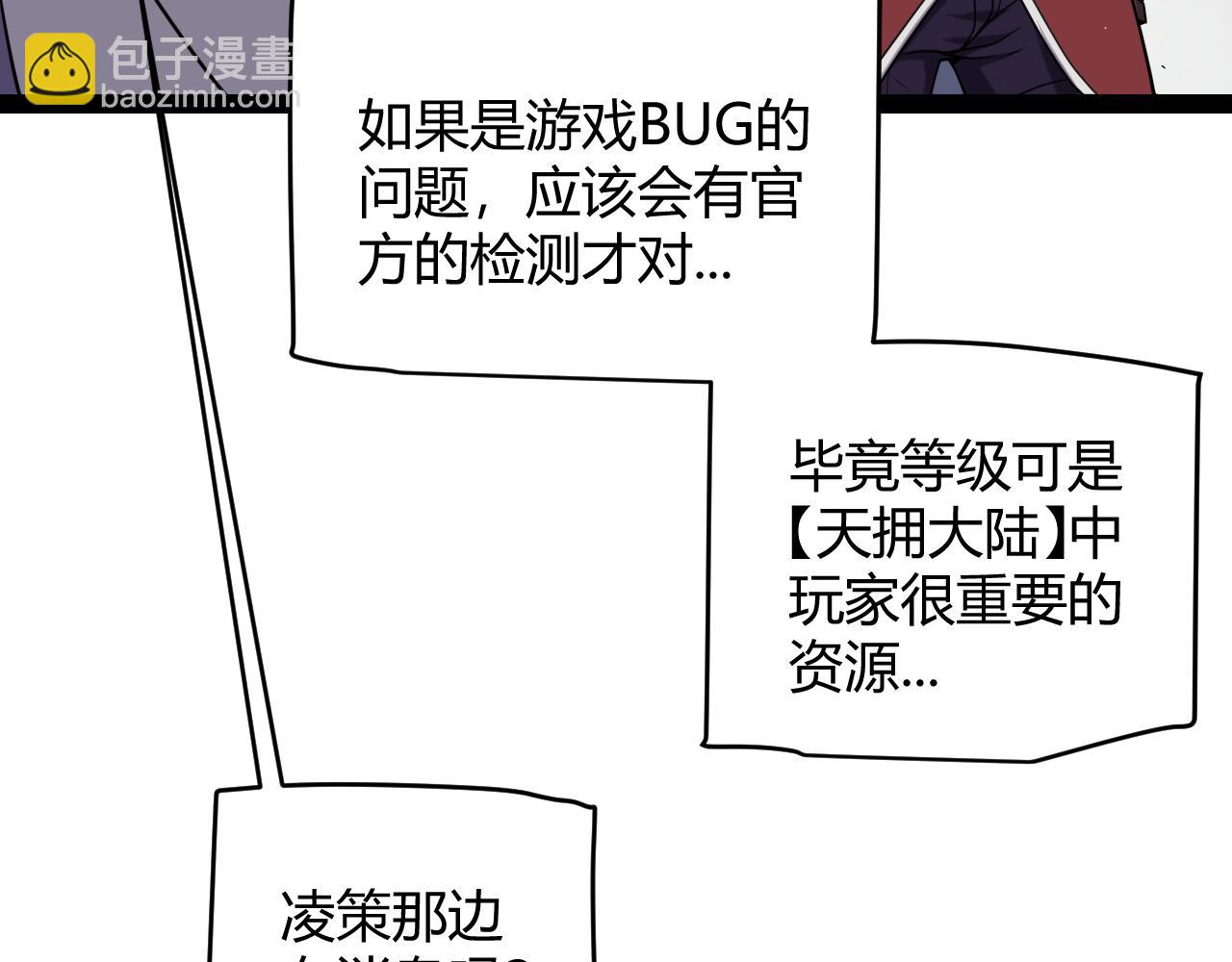 第237话  不断出现的幻影！(1/4)-第237话