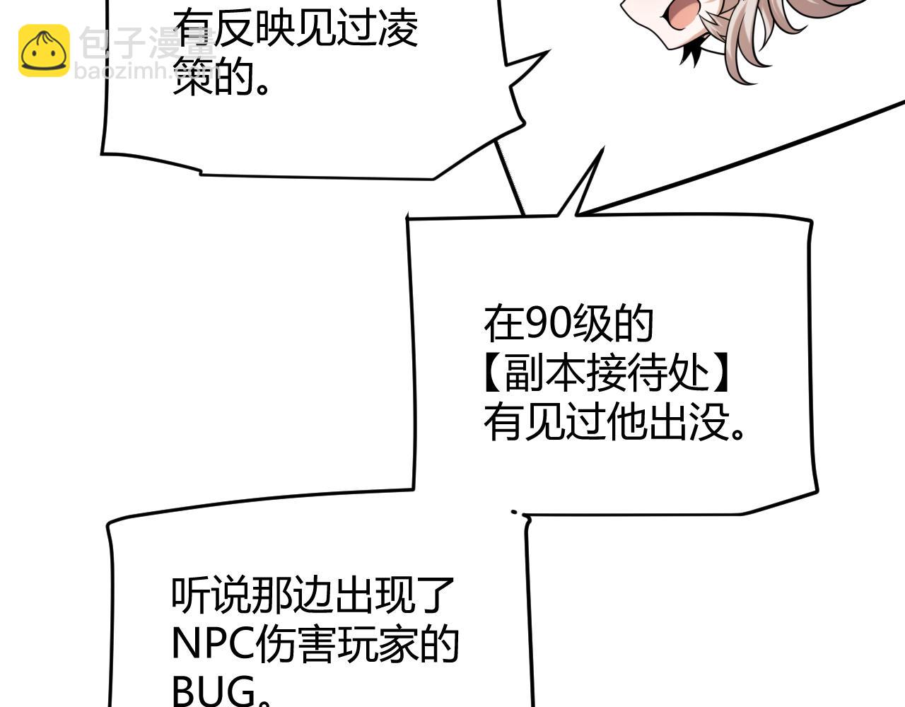 第237话  不断出现的幻影！(1/4)-第237话