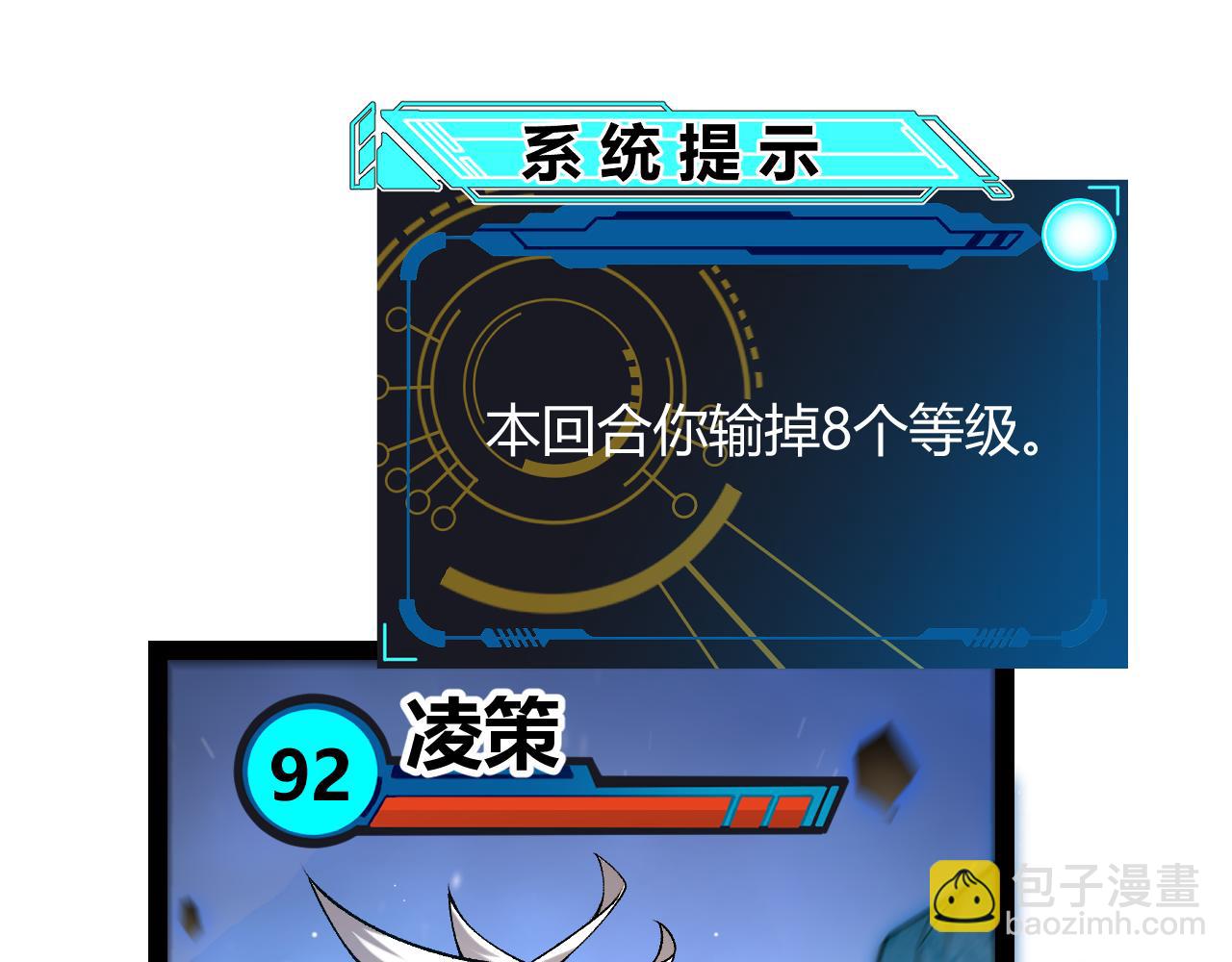 第239话  最后的游戏开始！(1/4)-第239话