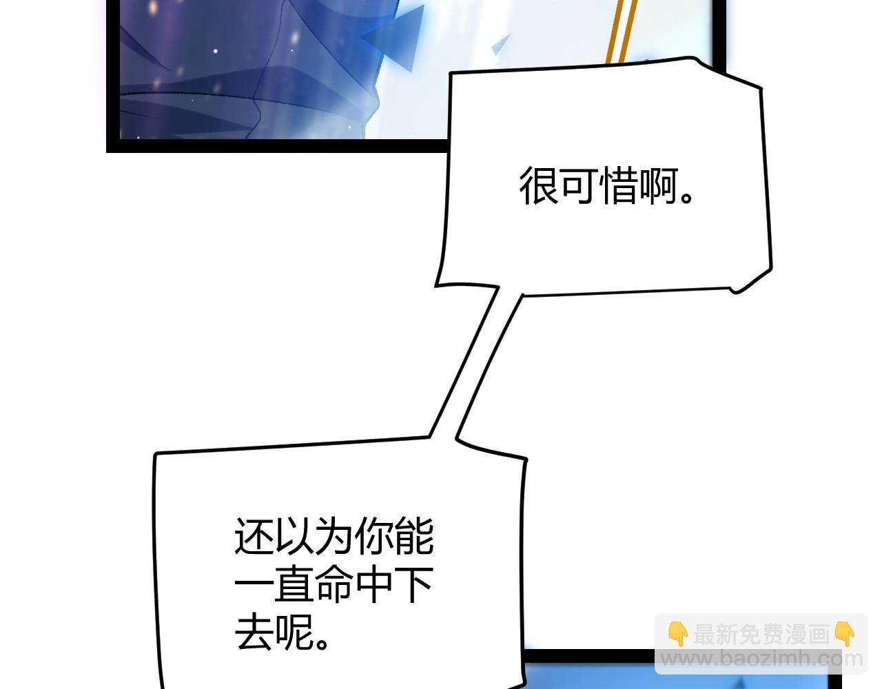 第239话  最后的游戏开始！(1/4)-第239话