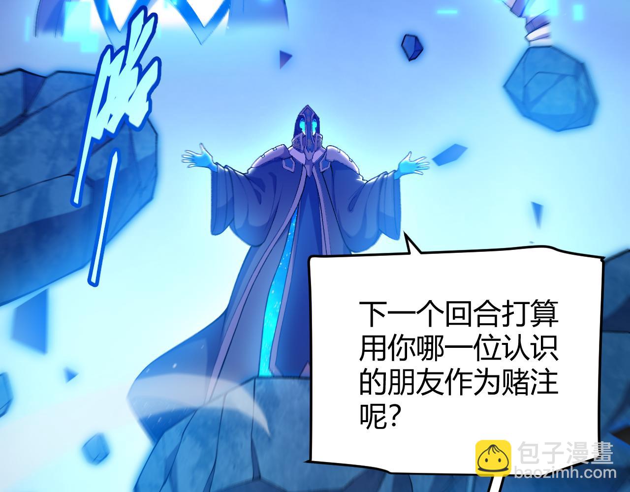 第239话  最后的游戏开始！(1/4)-第239话