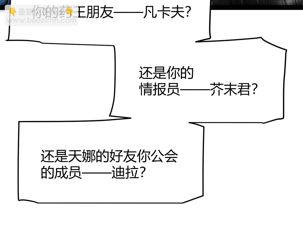 第239话  最后的游戏开始！(1/4)-第239话