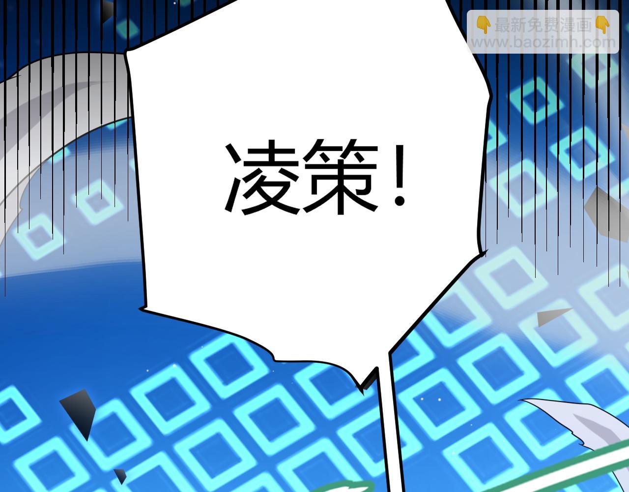 第243话 凌策终秒觉醒！(1/4)-第243话
