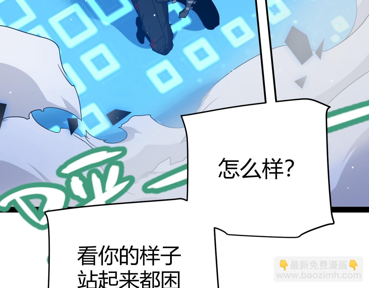 第243话 凌策终秒觉醒！(1/4)-第243话