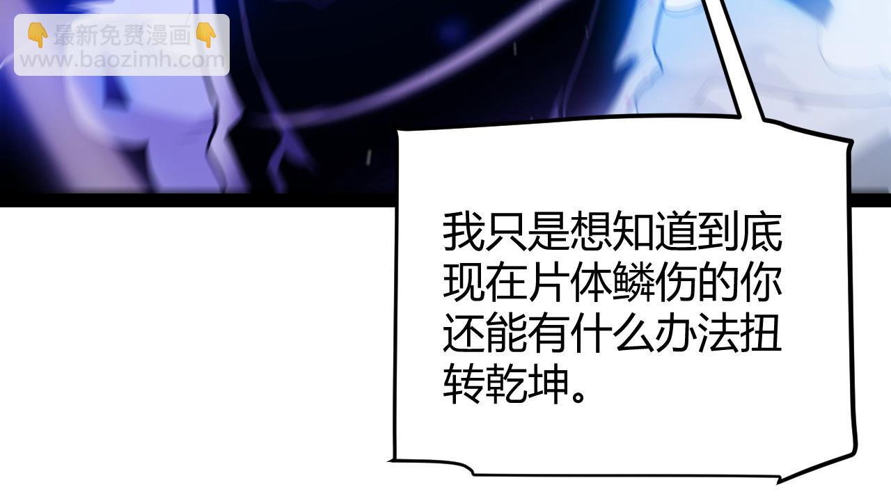 第243话 凌策终秒觉醒！(1/4)-第243话