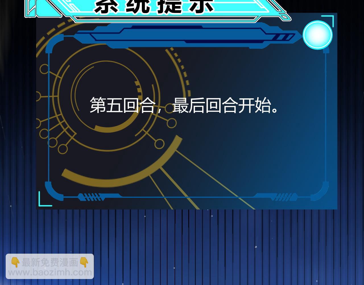 第243话 凌策终秒觉醒！(1/4)-第243话