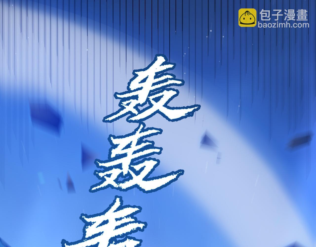 第243话 凌策终秒觉醒！(1/4)-第243话