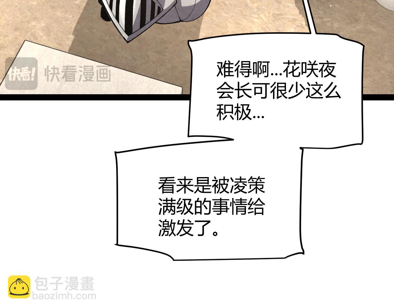第247话 风云四起(1/4)-第247话