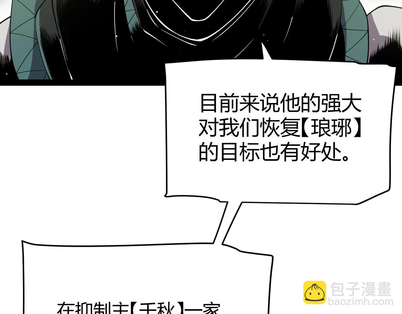 第247话 风云四起(1/4)-第247话