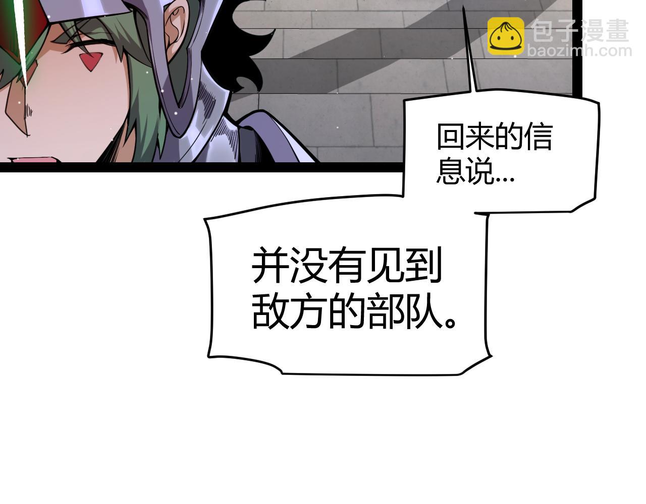 第249话 骑士伴皇(1/4)-第249话