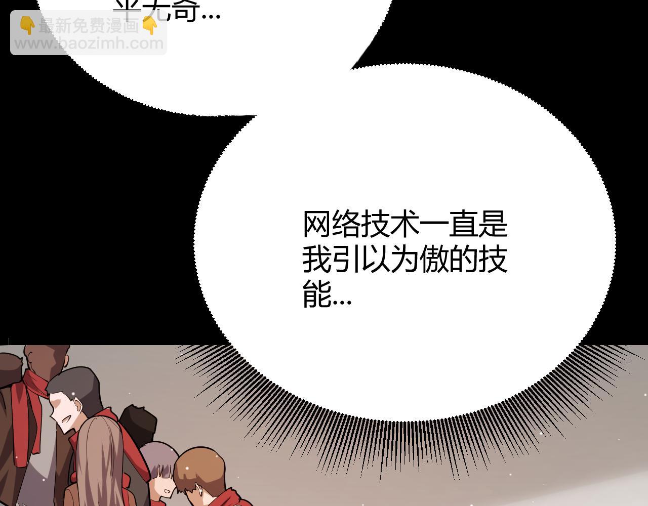 第251话 区区两人？！我的目标是整个公会！(1/4)-第251话