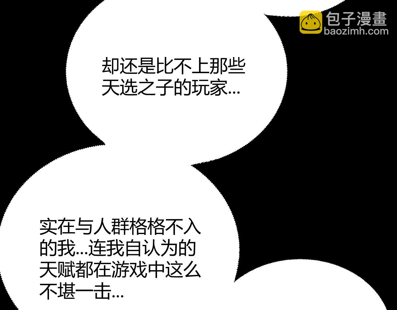 第251话 区区两人？！我的目标是整个公会！(1/4)-第251话