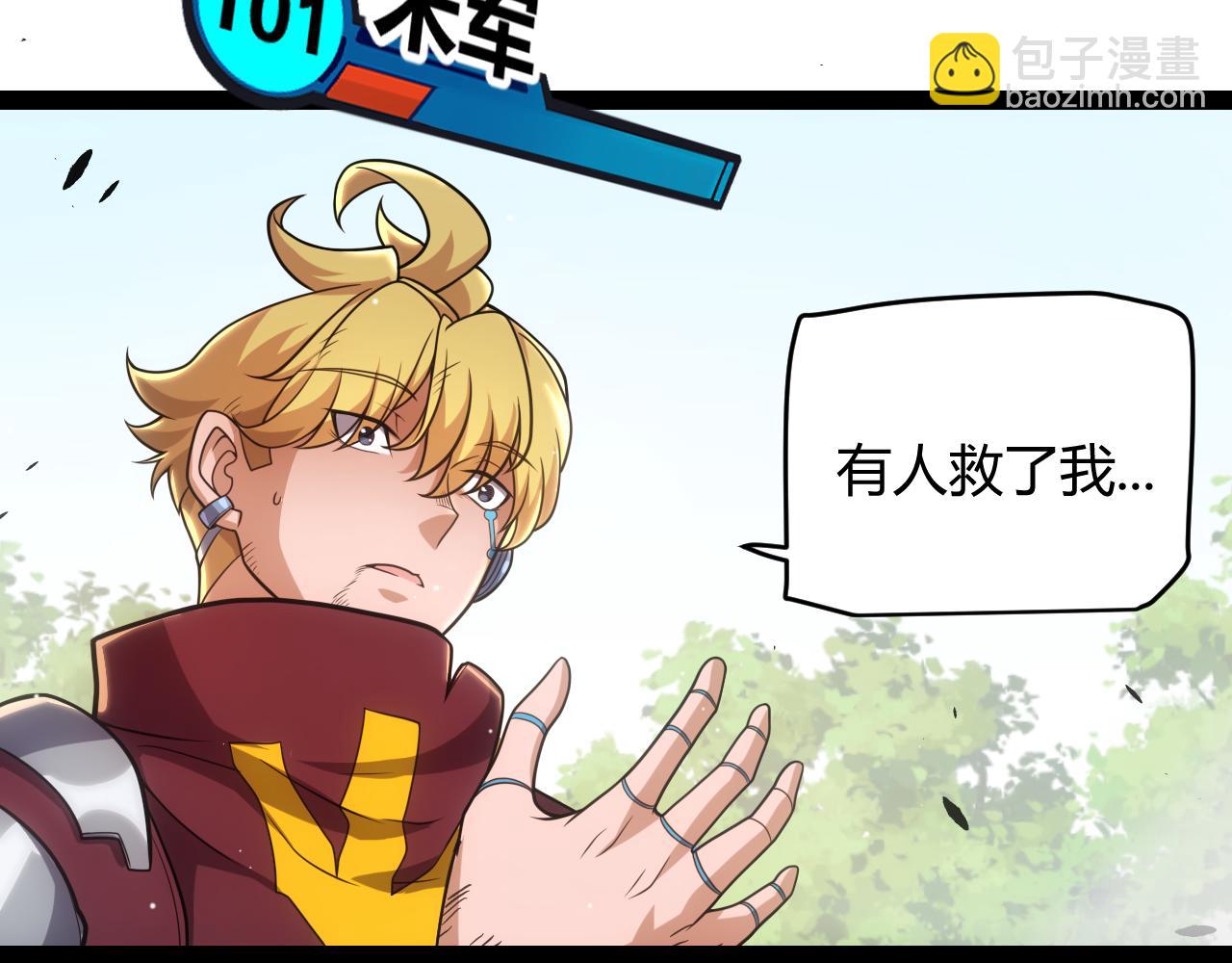 第251话 区区两人？！我的目标是整个公会！(1/4)-第251话