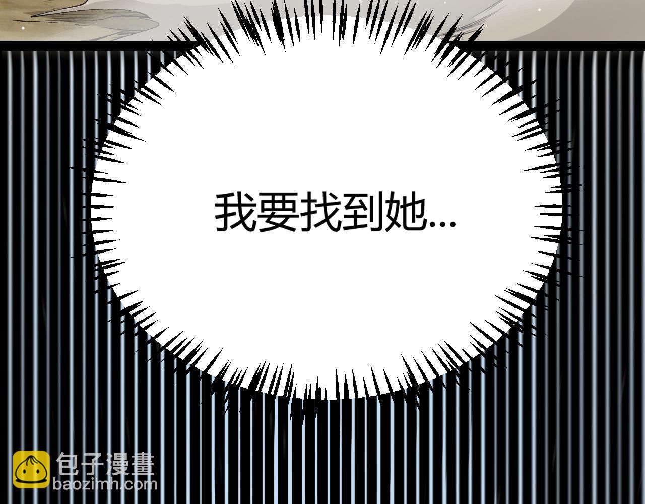 第251话 区区两人？！我的目标是整个公会！(1/4)-第251话