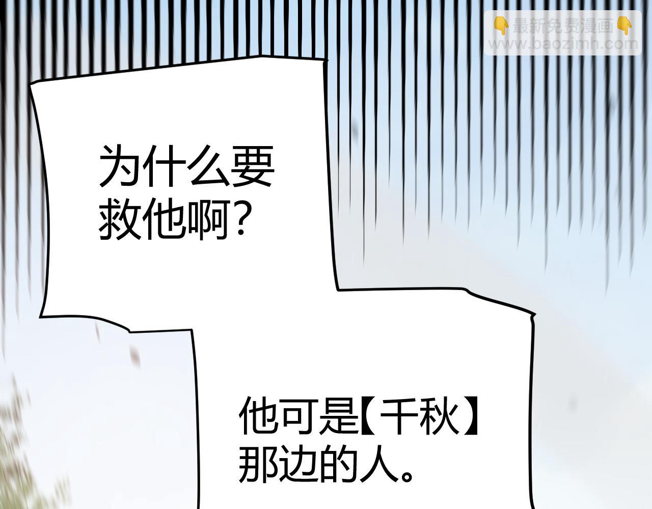 第251话 区区两人？！我的目标是整个公会！(1/4)-第251话