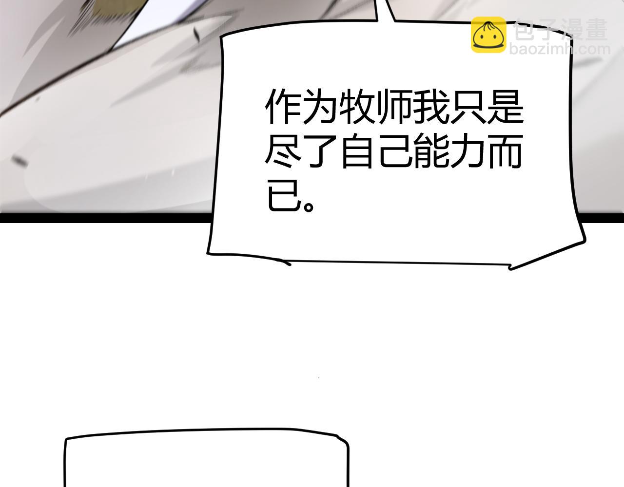 第251话 区区两人？！我的目标是整个公会！(1/4)-第251话
