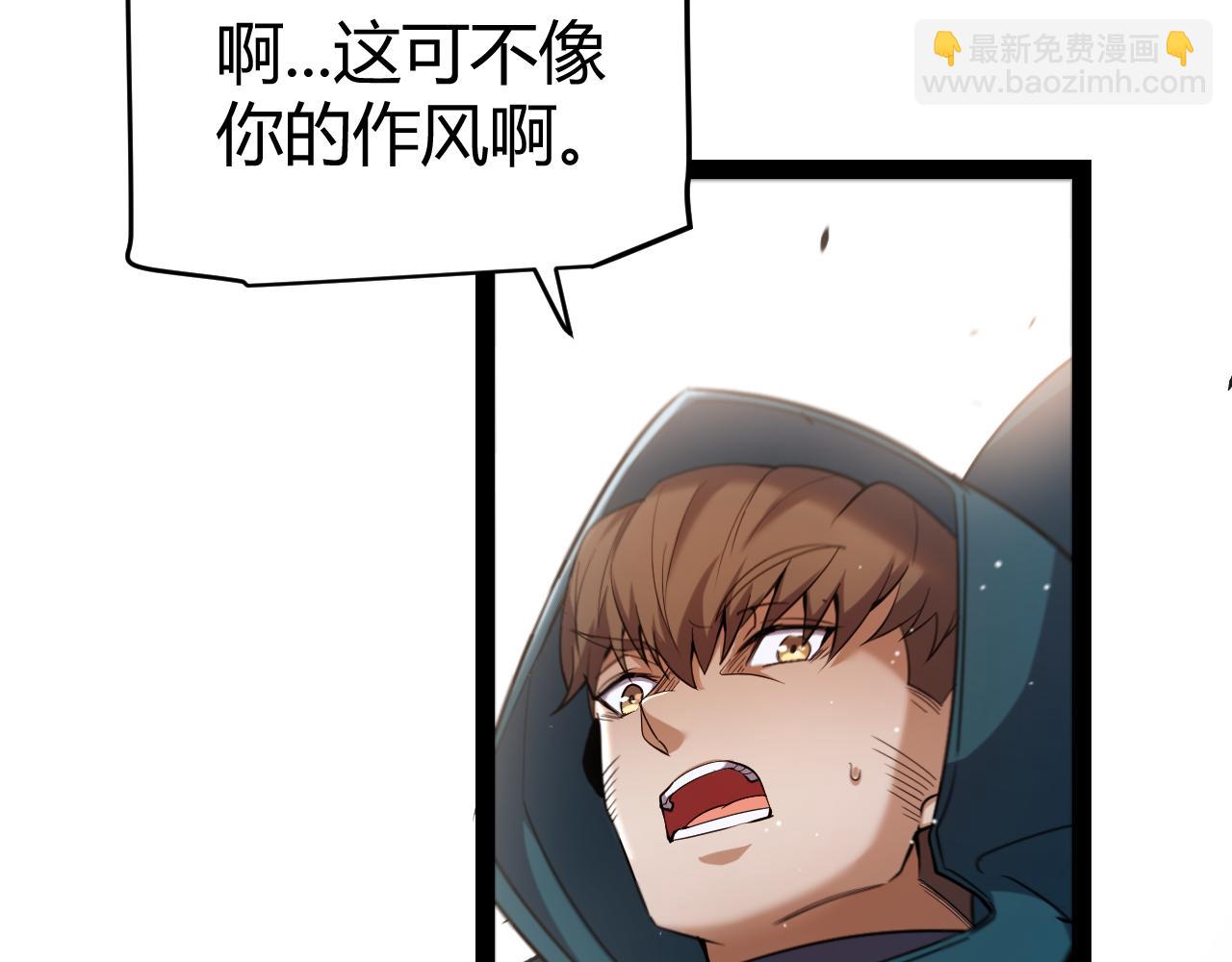 第251话 区区两人？！我的目标是整个公会！(1/4)-第251话