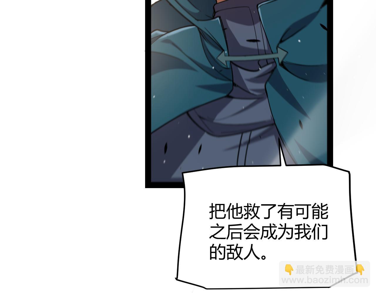 第251话 区区两人？！我的目标是整个公会！(1/4)-第251话