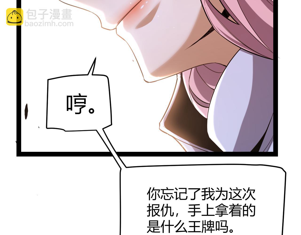 第251话 区区两人？！我的目标是整个公会！(1/4)-第251话