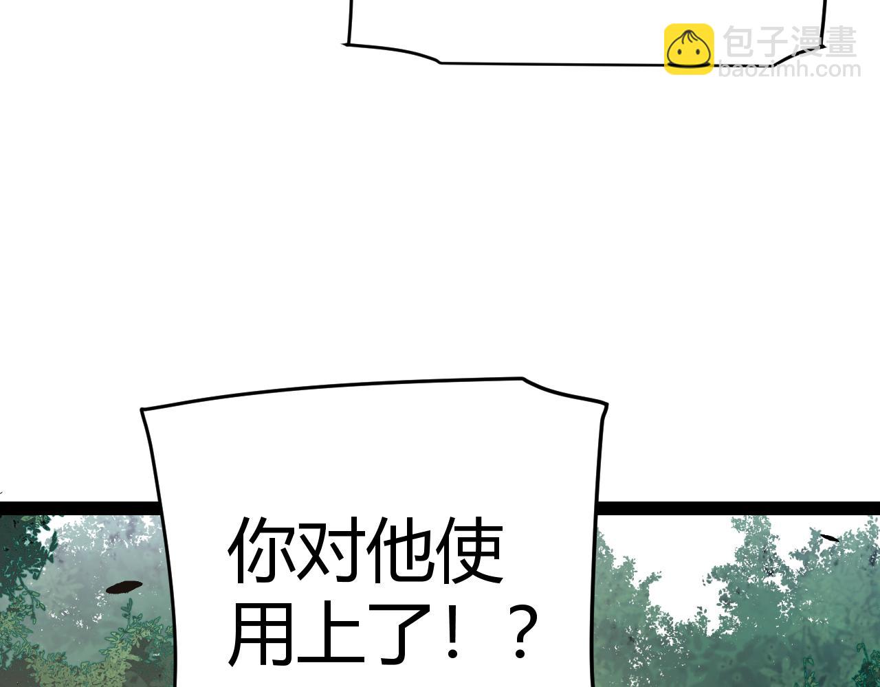 第251话 区区两人？！我的目标是整个公会！(1/4)-第251话