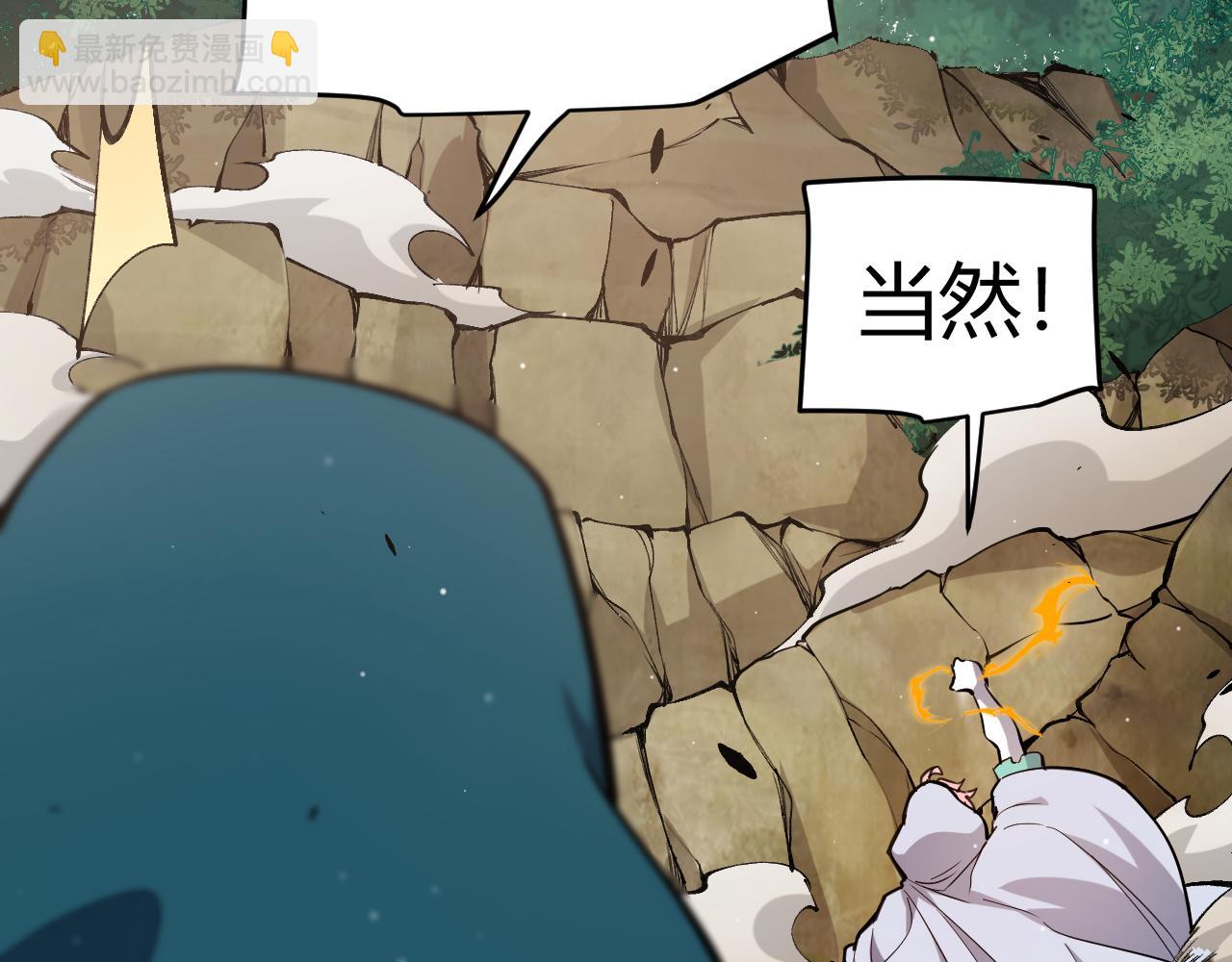 第251话 区区两人？！我的目标是整个公会！(1/4)-第251话