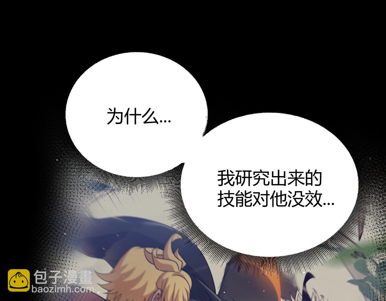 第251话 区区两人？！我的目标是整个公会！(1/4)-第251话