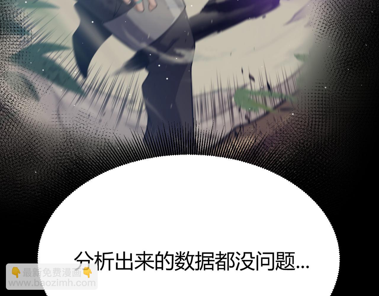 第251话 区区两人？！我的目标是整个公会！(1/4)-第251话