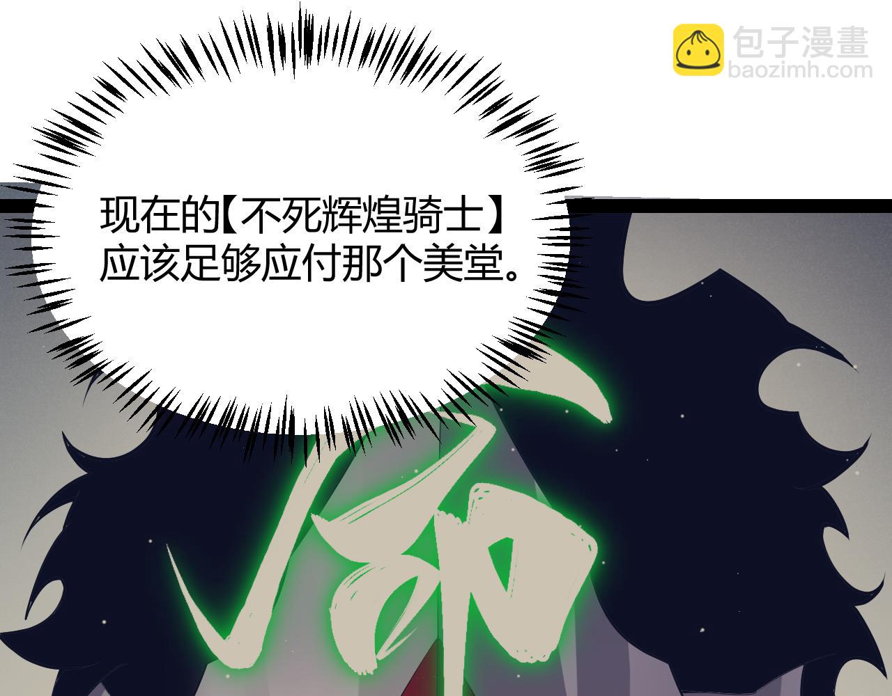 第253话 宿命的对决(1/4)-第253话