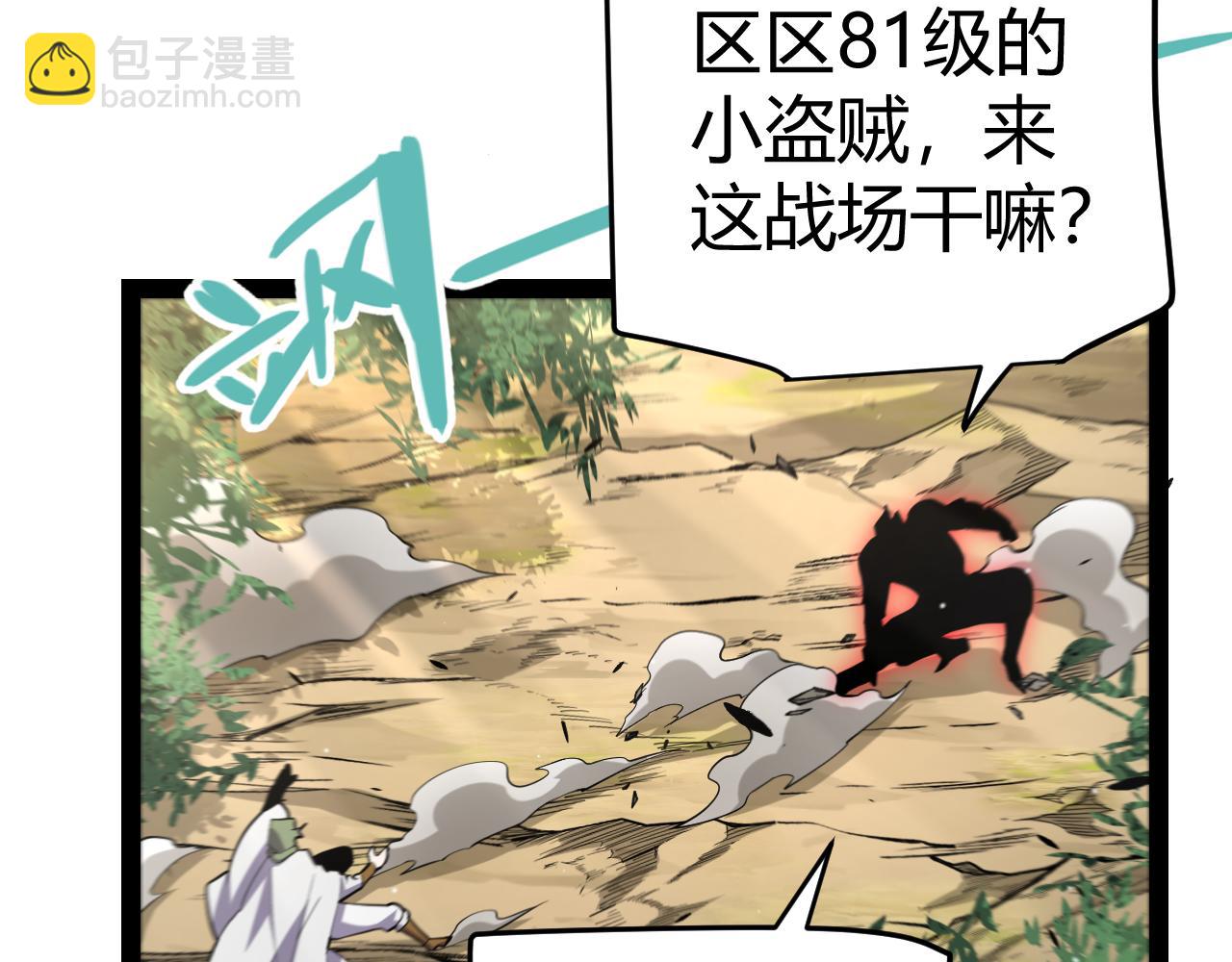 第253话 宿命的对决(1/4)-第253话