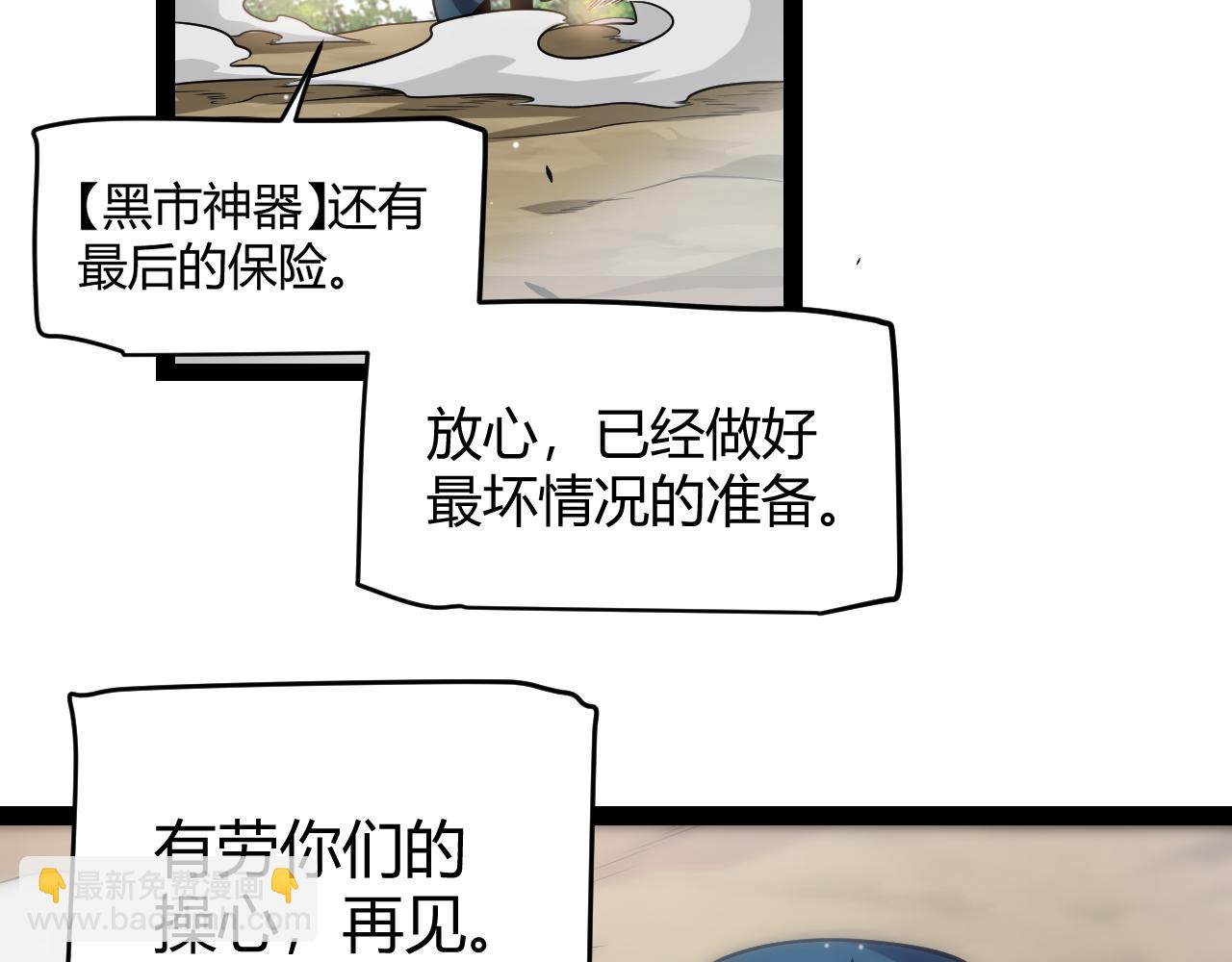 第259话 真正的复仇者(1/4)-第259话