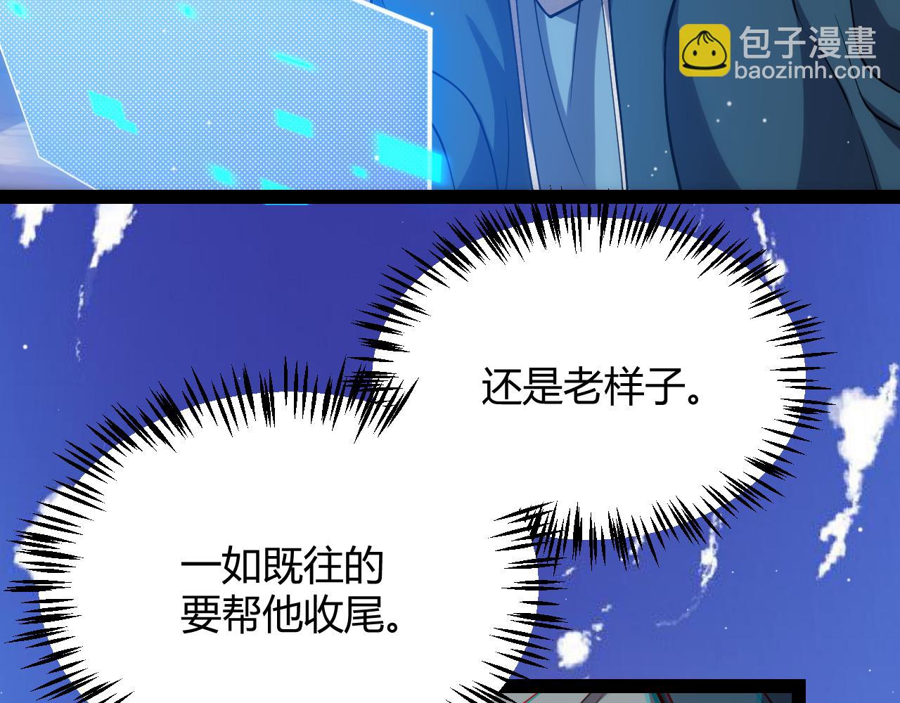 第259话 真正的复仇者(1/4)-第259话