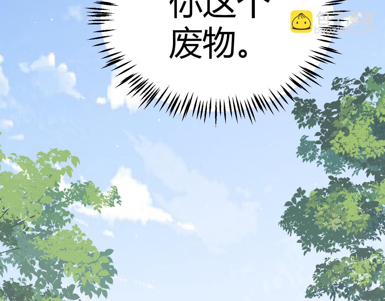 第259话 真正的复仇者(1/4)-第259话