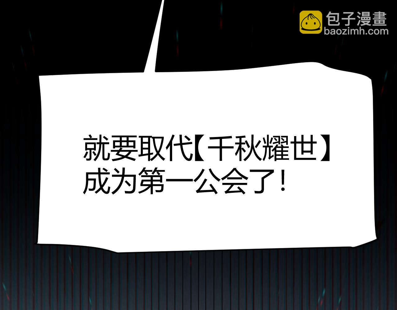 第259话 真正的复仇者(1/4)-第259话