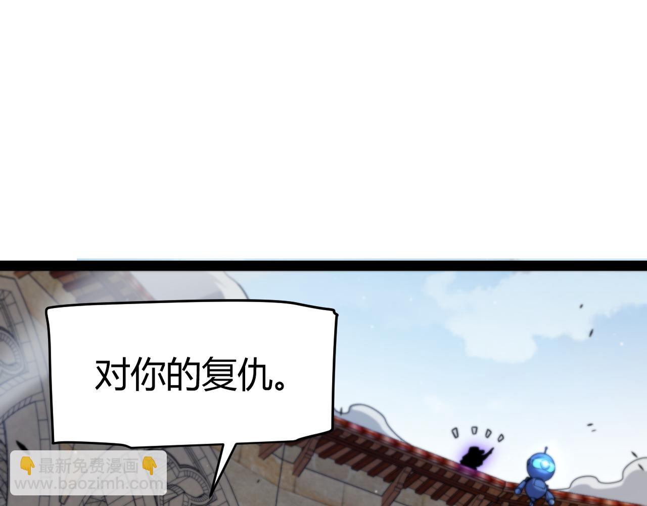 第259话 真正的复仇者(1/4)-第259话