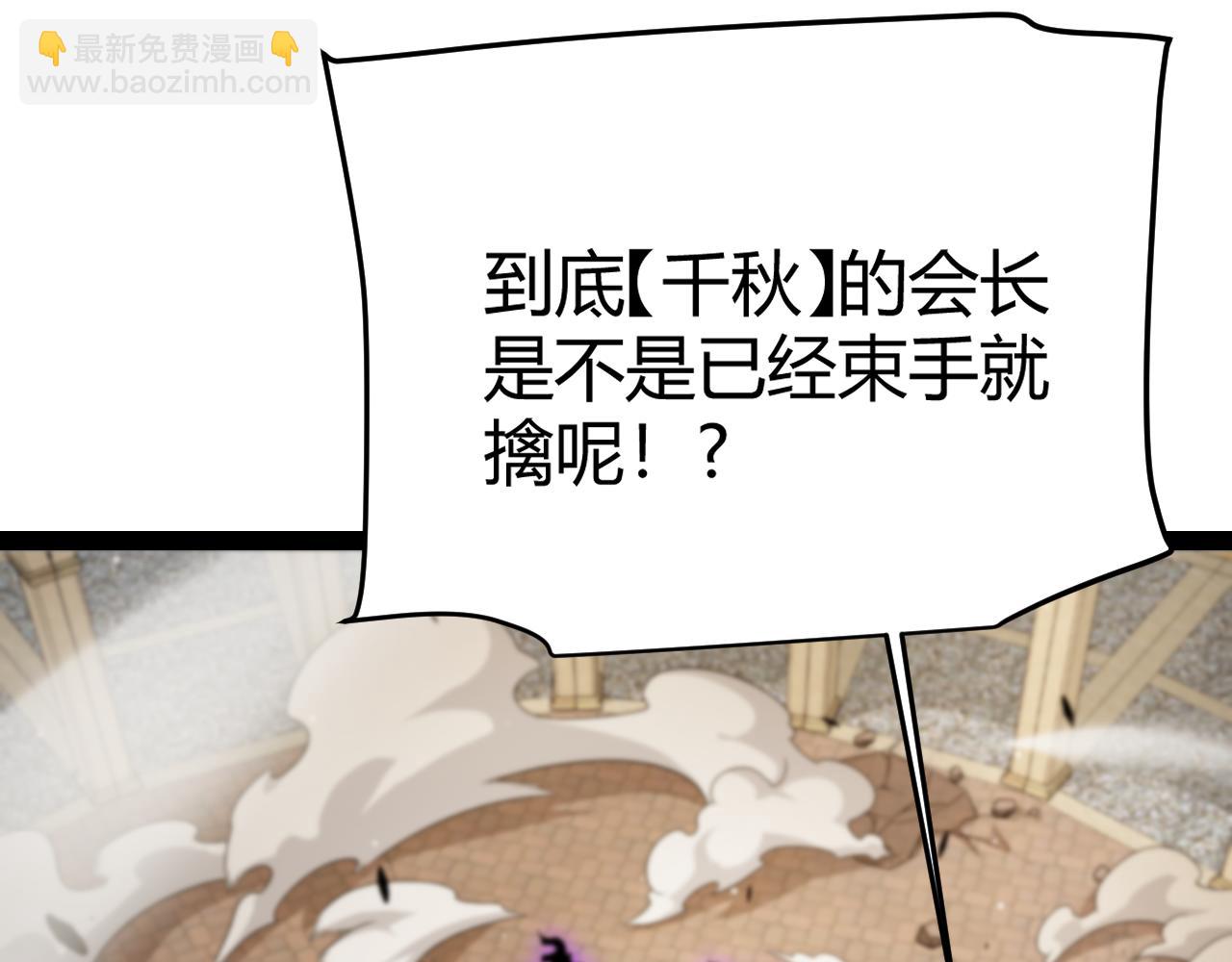 第259话 真正的复仇者(1/4)-第259话