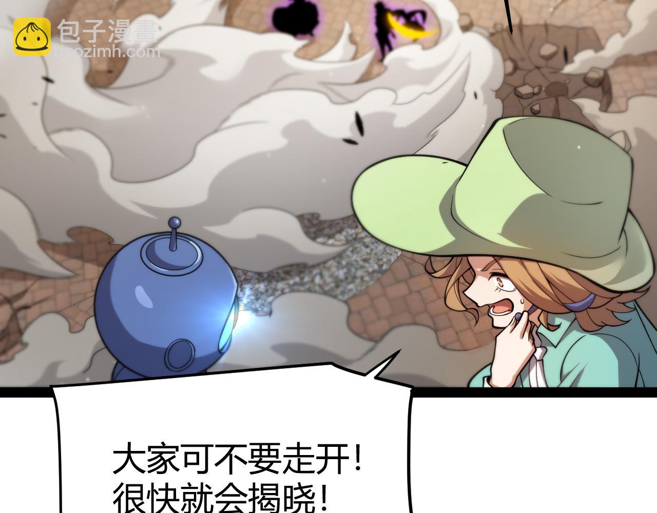 第259话 真正的复仇者(1/4)-第259话