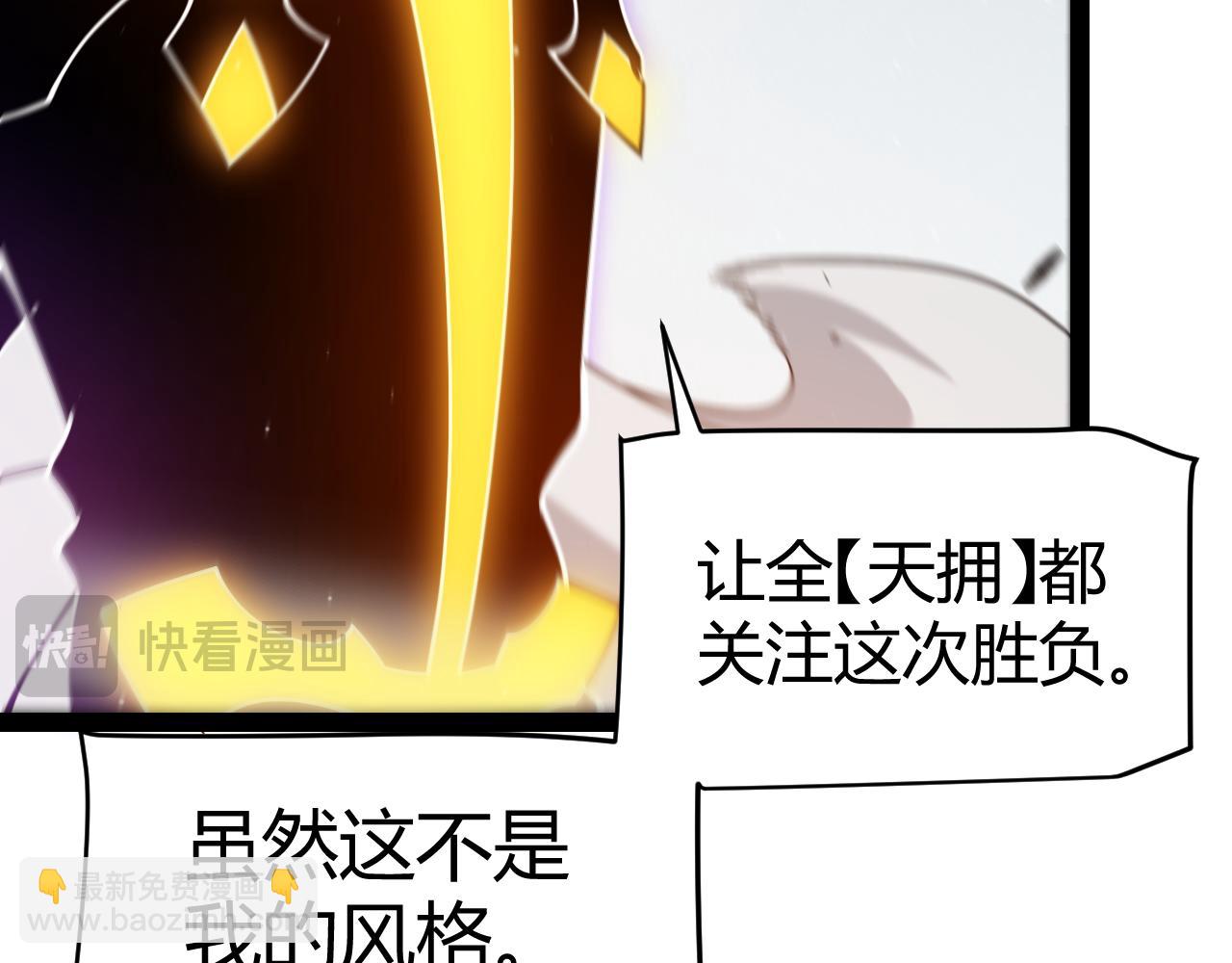 第259话 真正的复仇者(1/4)-第259话