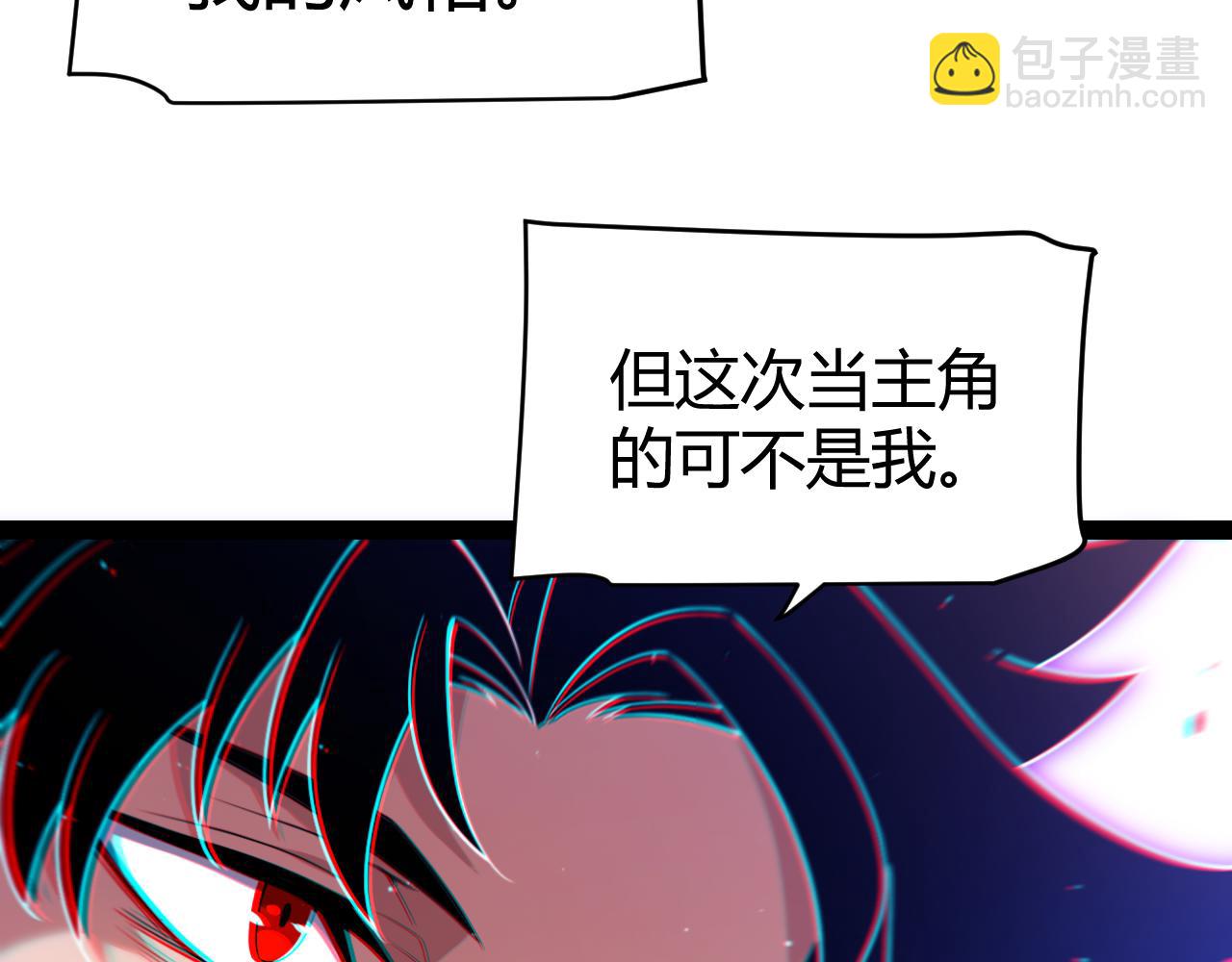 第259话 真正的复仇者(1/4)-第259话