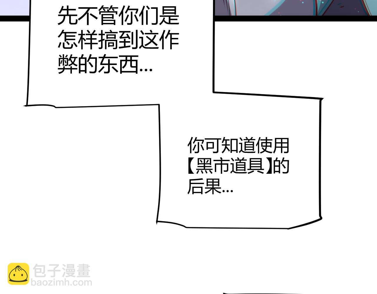 第261话 跪下道歉(1/4)-第261话