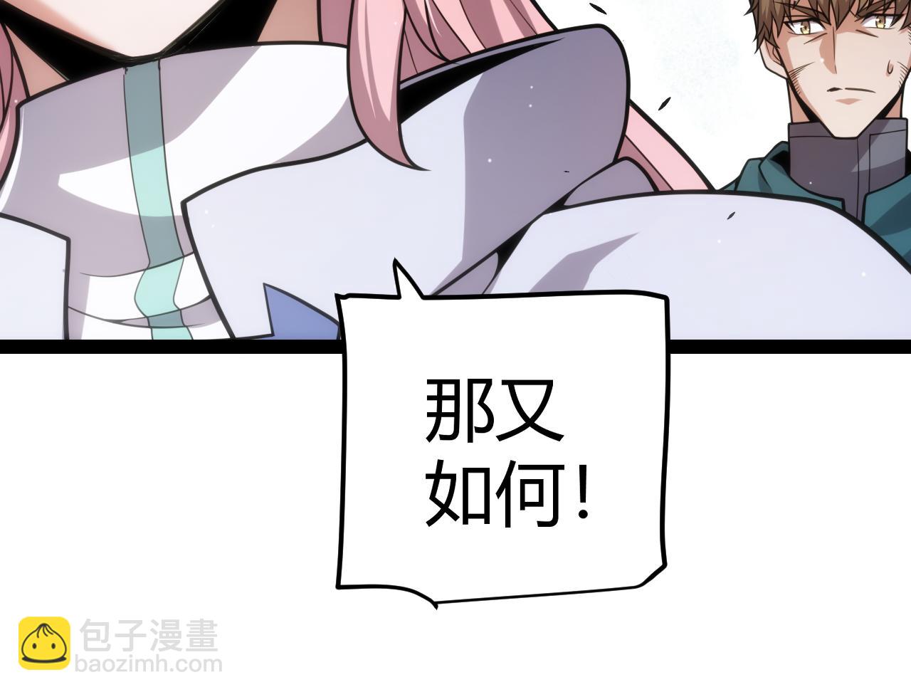 第261话 跪下道歉(1/4)-第261话
