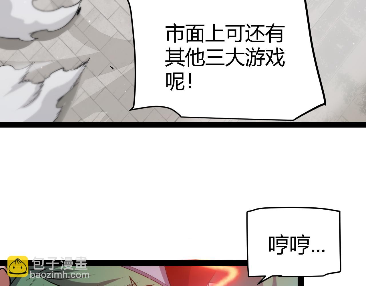 第261话 跪下道歉(1/4)-第261话