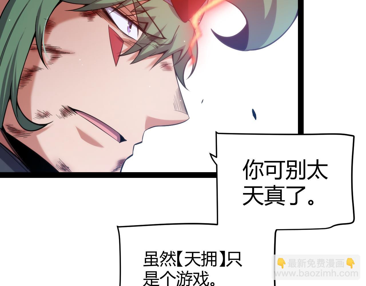 第261话 跪下道歉(1/4)-第261话