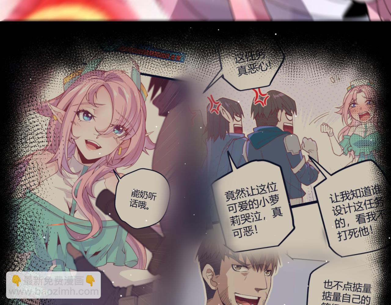 第261话 跪下道歉(1/4)-第261话