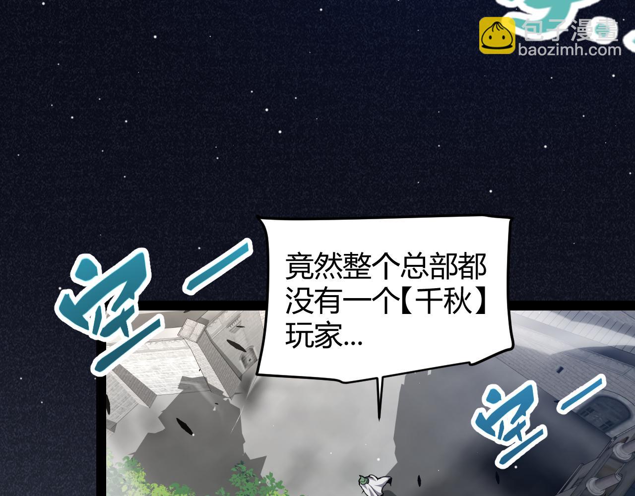 第261话 跪下道歉(1/4)-第261话