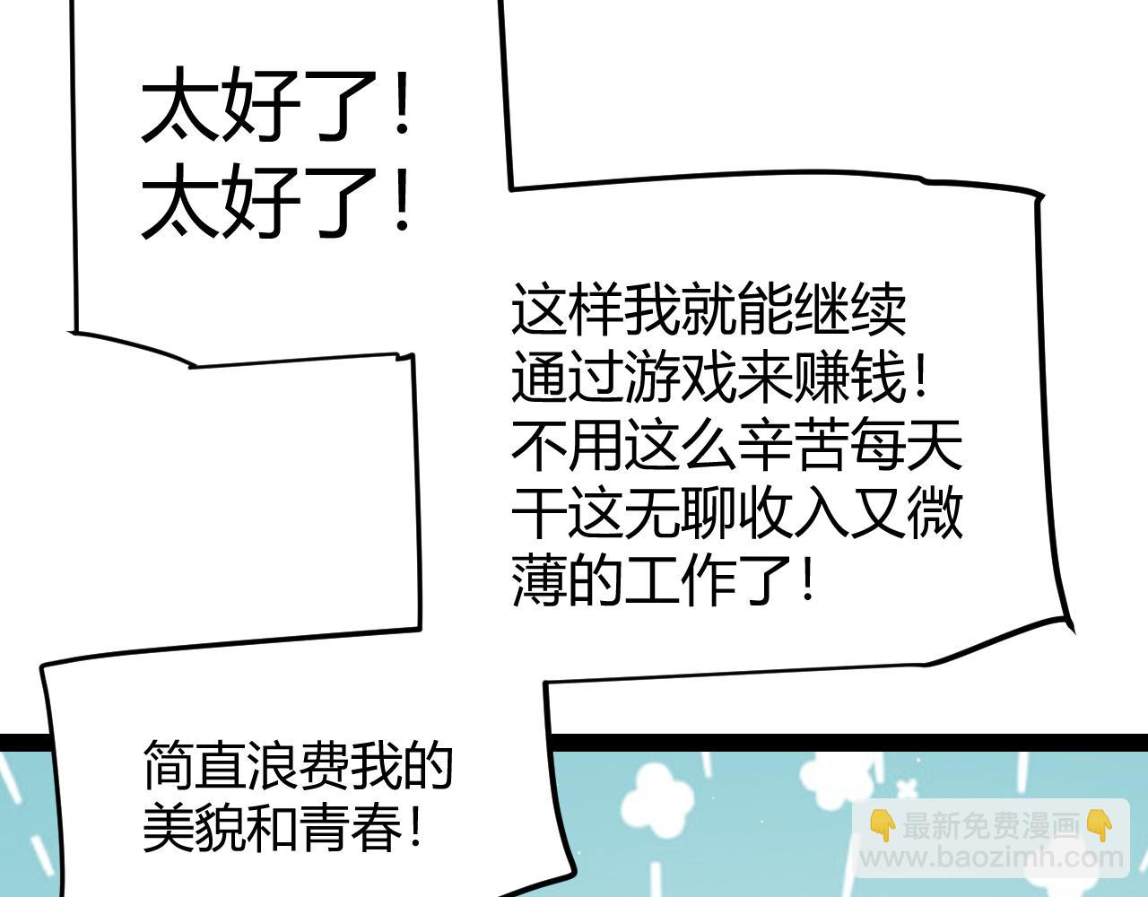 第263话 提供道具的人？(1/4)-第263话