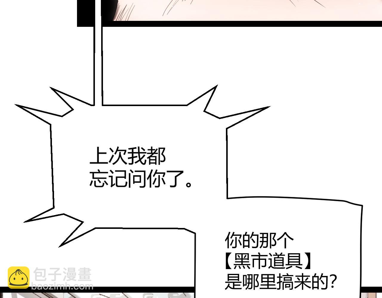 第263话 提供道具的人？(1/4)-第263话