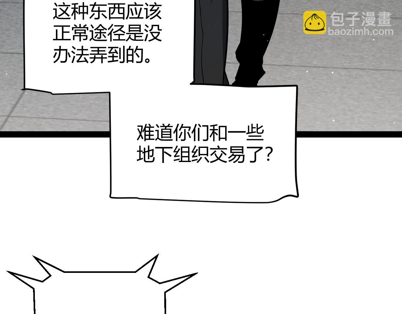 第263话 提供道具的人？(1/4)-第263话