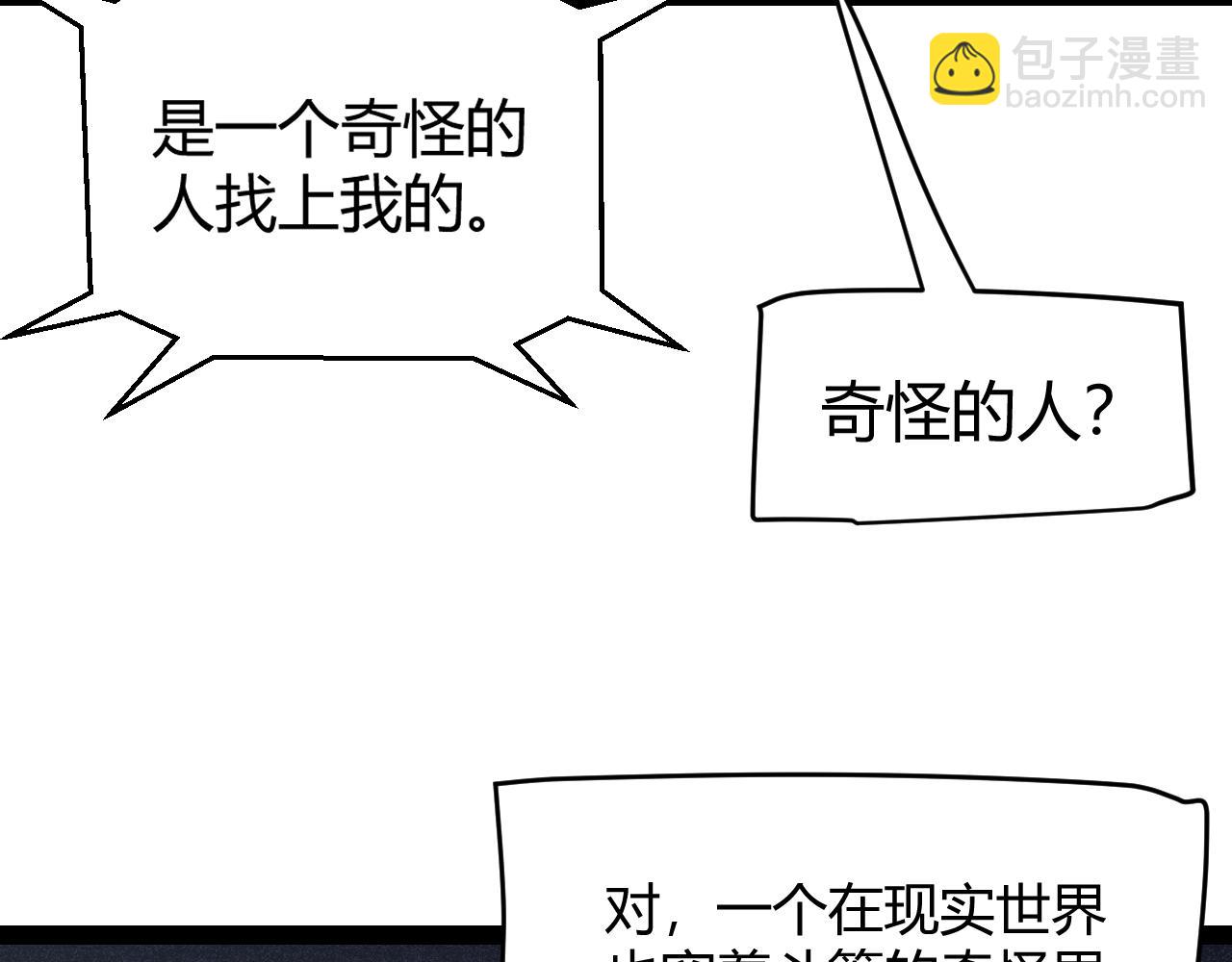 第263话 提供道具的人？(1/4)-第263话