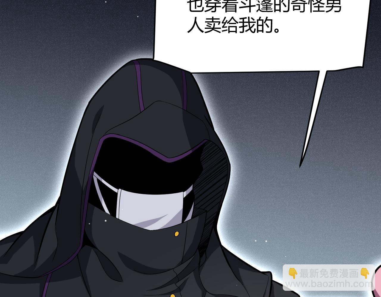 第263话 提供道具的人？(1/4)-第263话